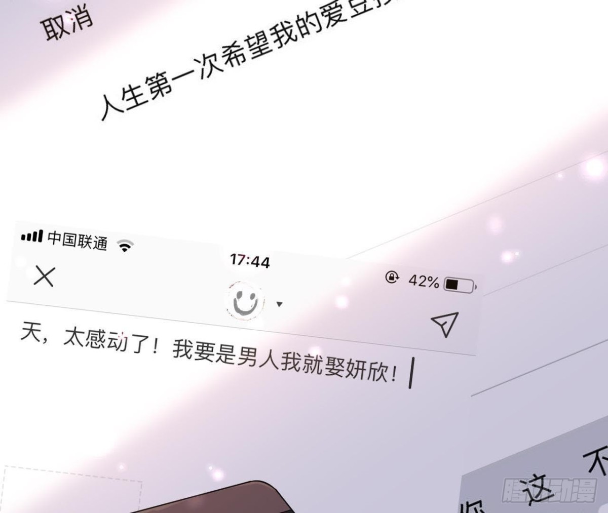 第178话 对不起，不是我(1/2)-第177话