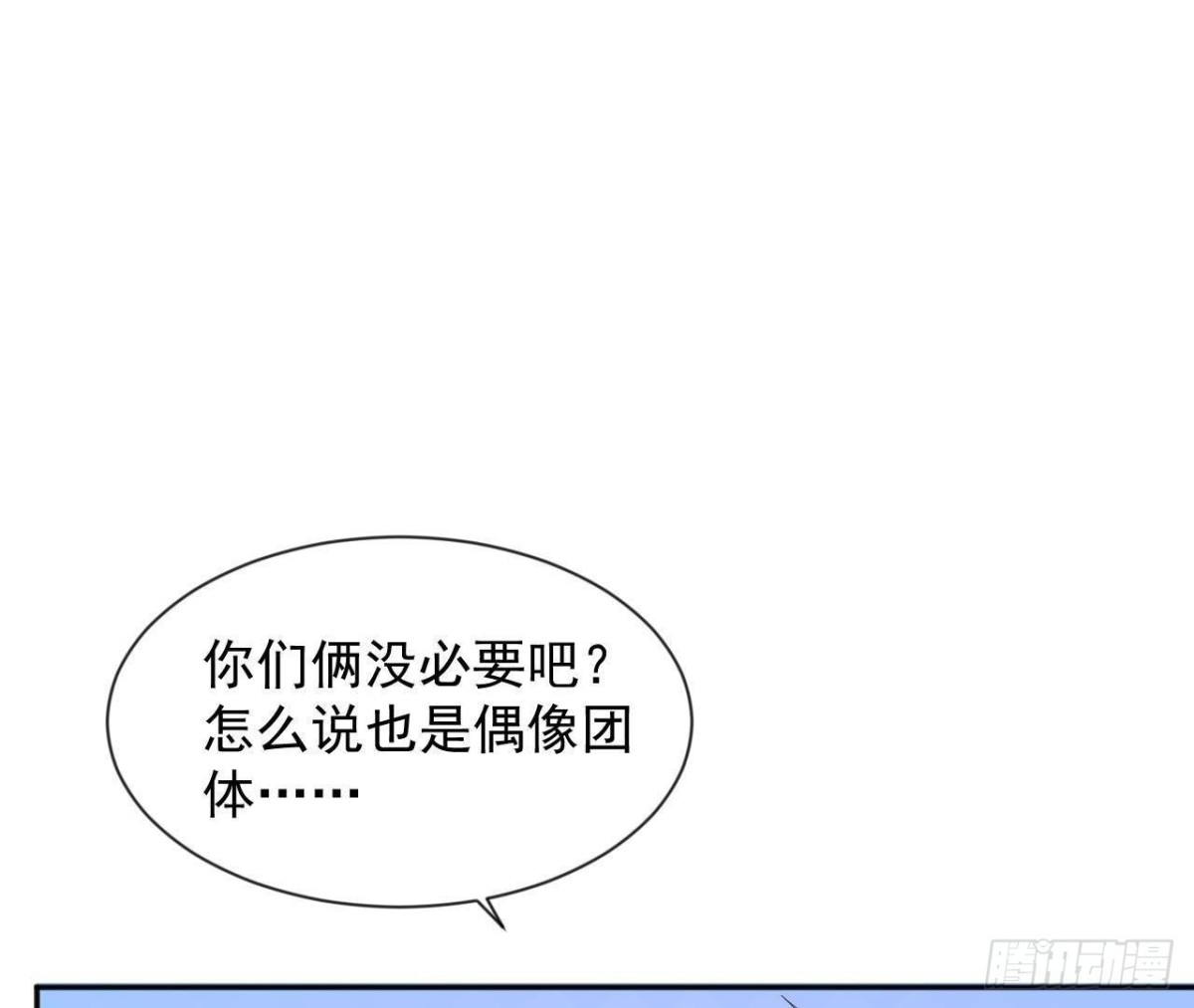 第180话 告白后遗症(1/2)-第179话