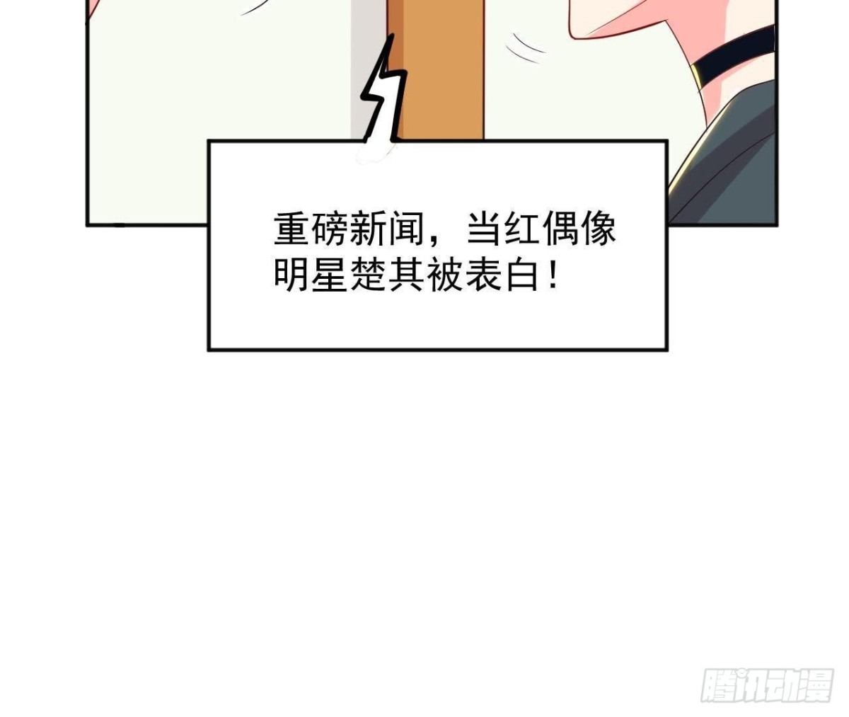 第180话 告白后遗症(1/2)-第179话