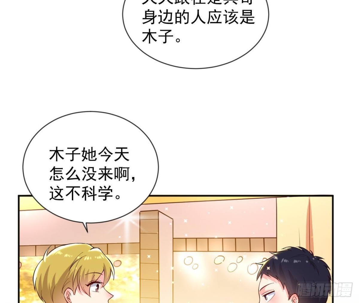 第180话 告白后遗症(1/2)-第179话