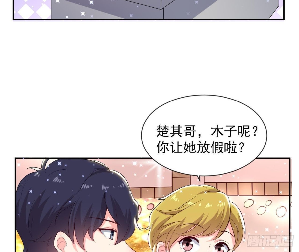第180话 告白后遗症(1/2)-第179话