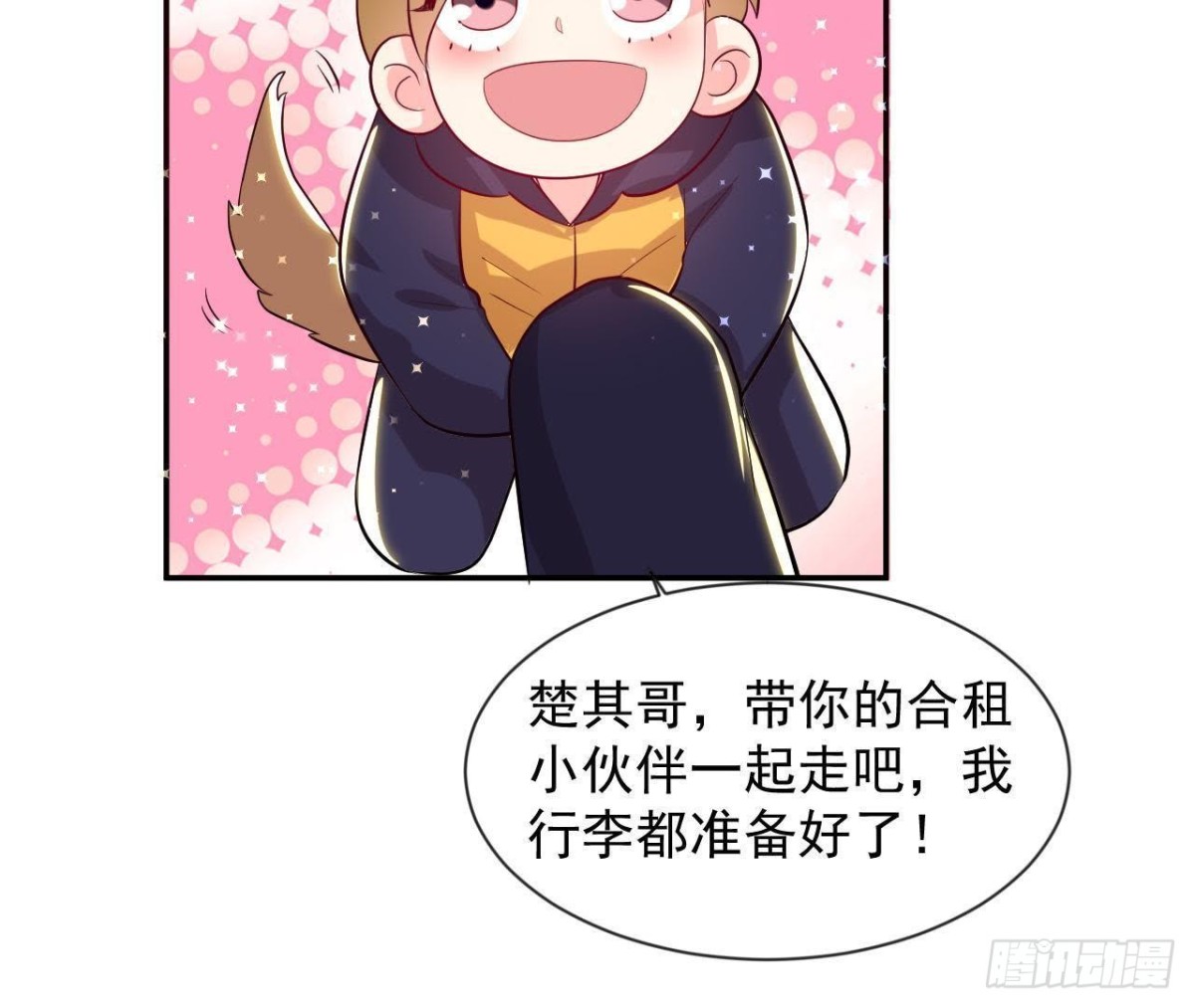 第180话 告白后遗症(1/2)-第179话