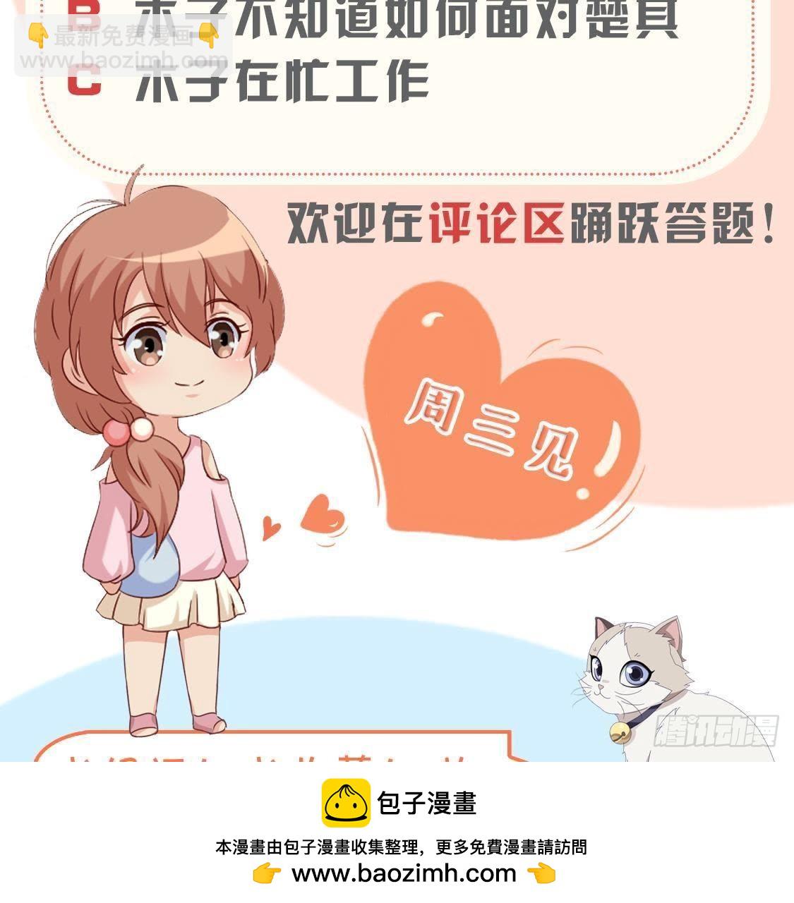 第180话 告白后遗症(1/2)-第179话
