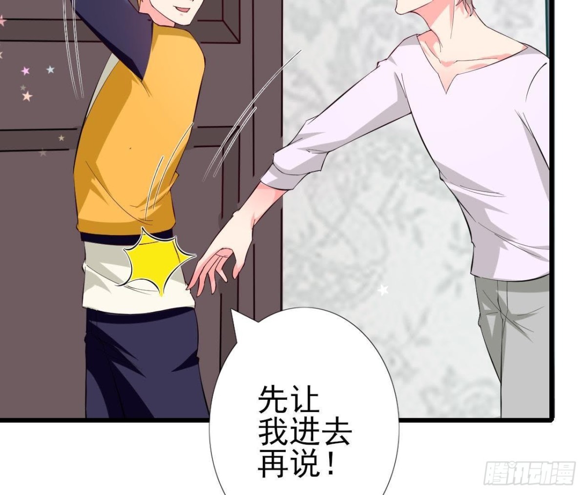 第182话 不速之客(1/2)-第181话