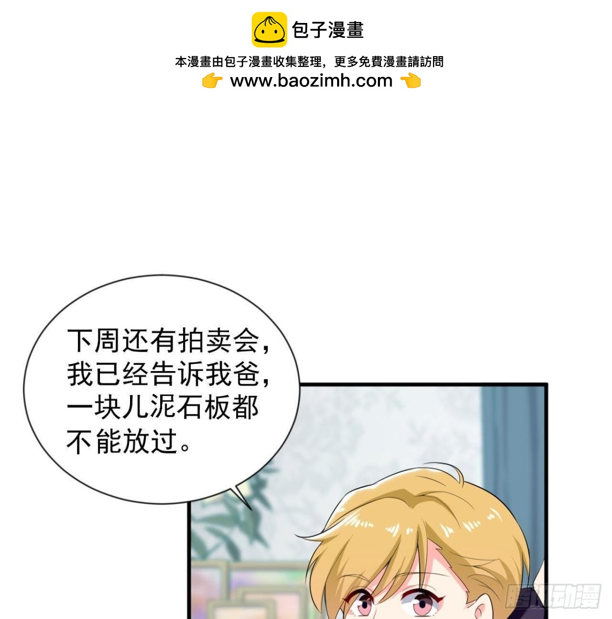 第184话 再起争执(1/2)-第183话