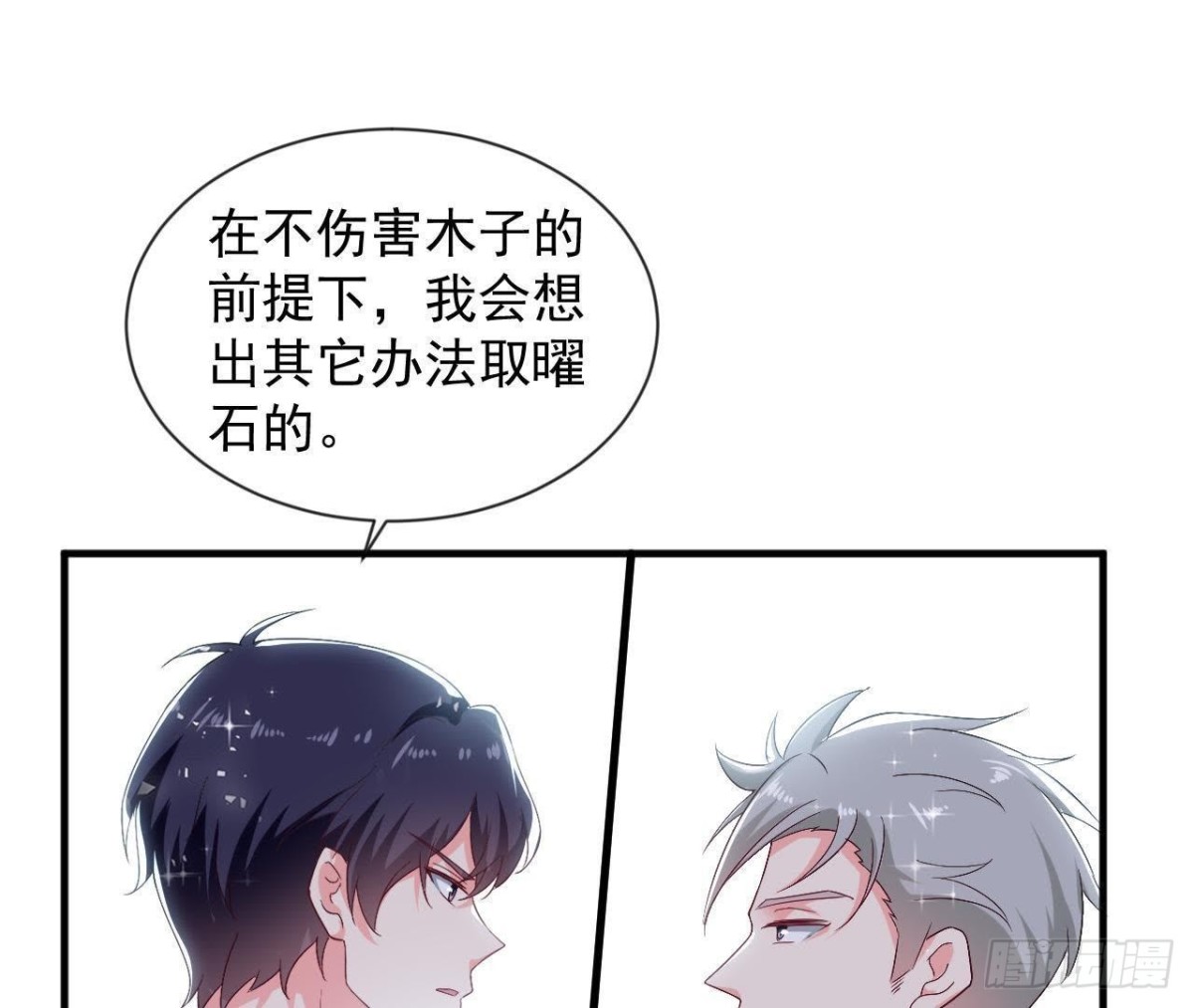 第184话 再起争执(1/2)-第183话