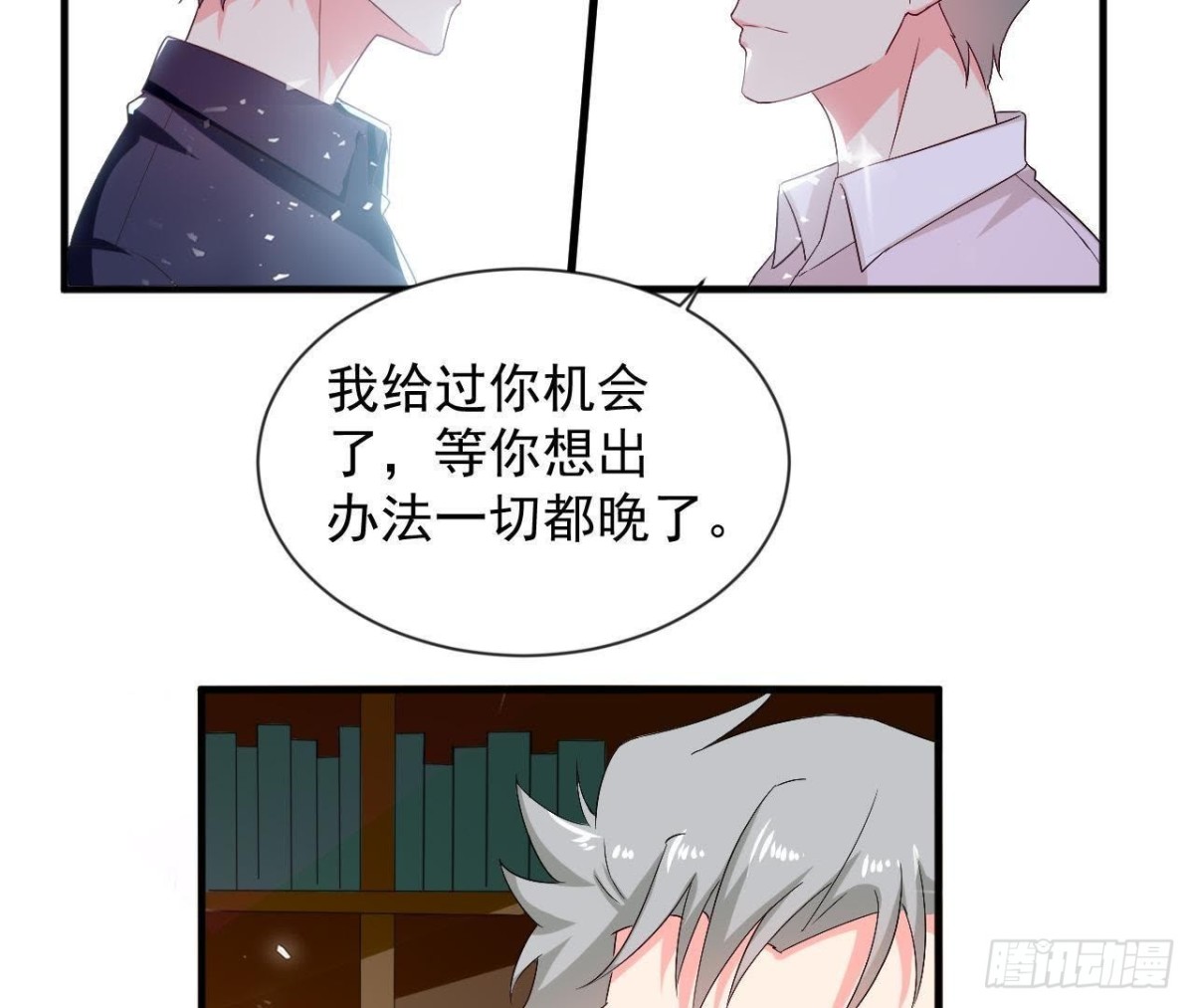 第184话 再起争执(1/2)-第183话