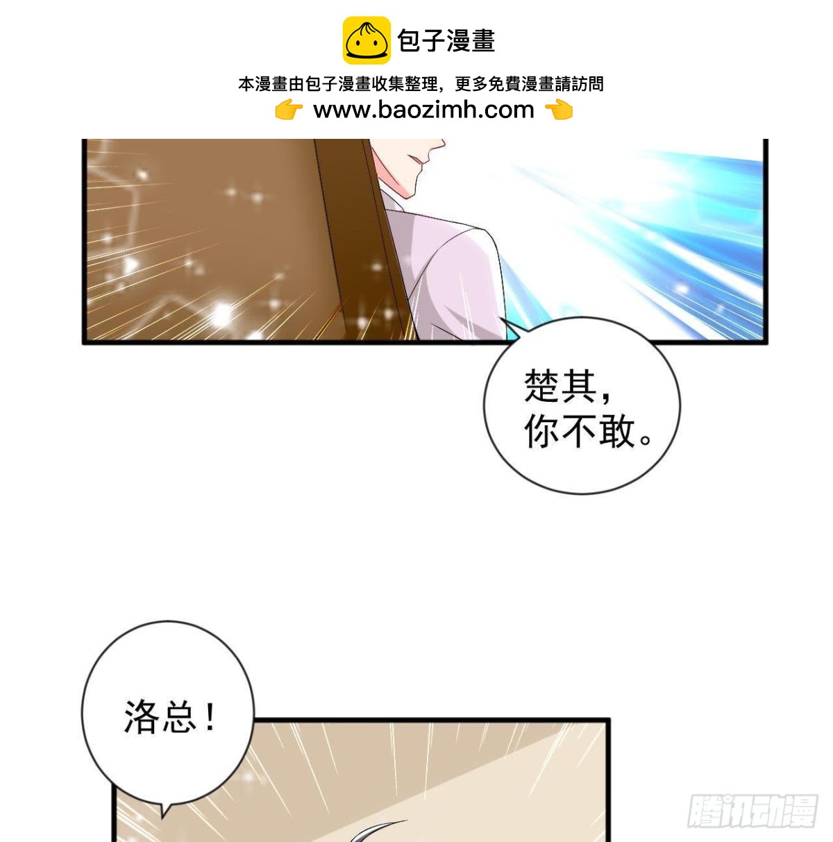 第184话 再起争执(1/2)-第183话