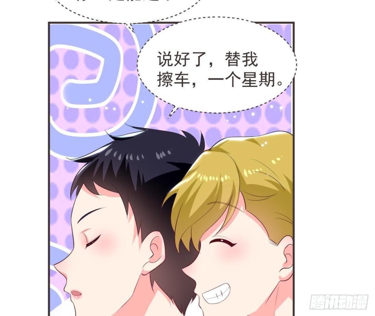 第186话 田螺姑娘楚其(1/2)-第185话