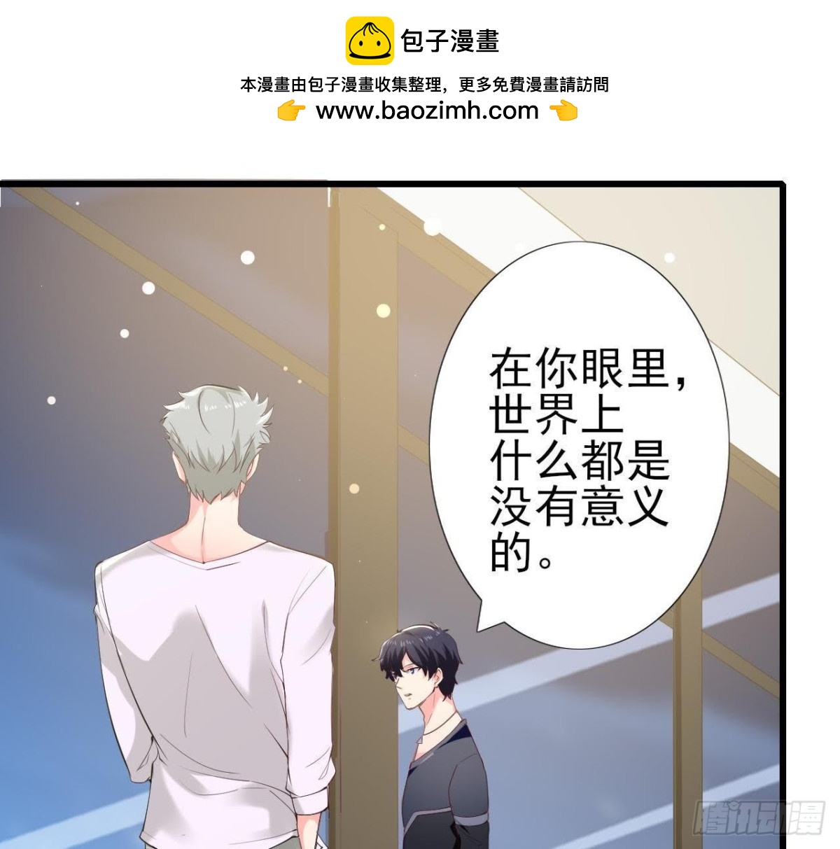 第188话 雨中漫步(1/2)-第187话