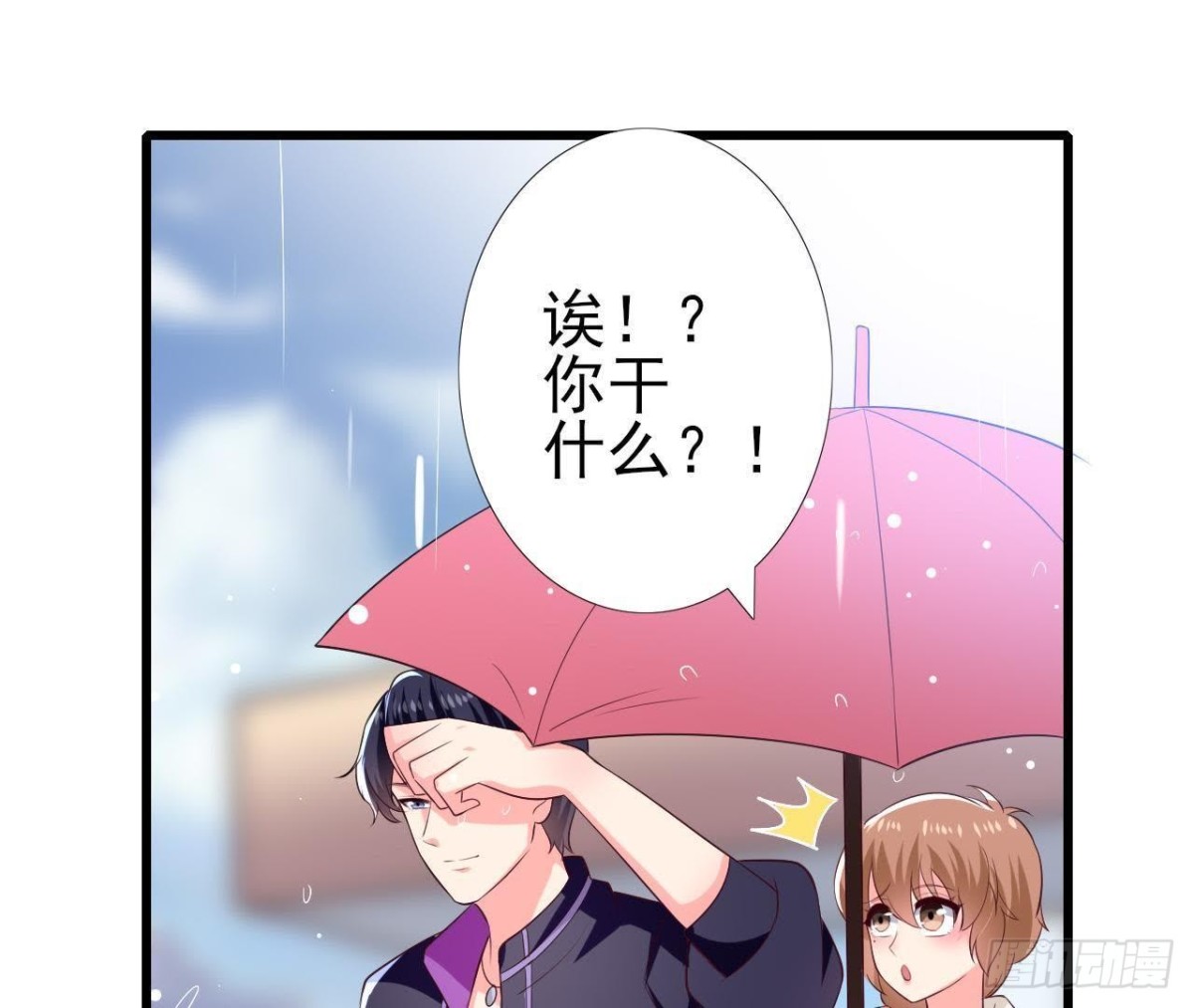 第188话 雨中漫步(1/2)-第187话