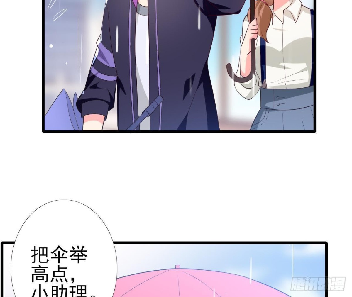 第188话 雨中漫步(1/2)-第187话