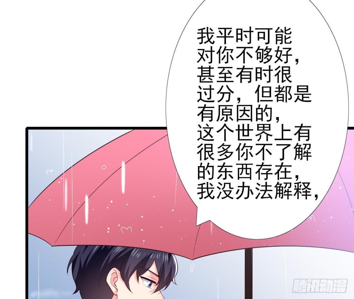 第188话 雨中漫步(1/2)-第187话