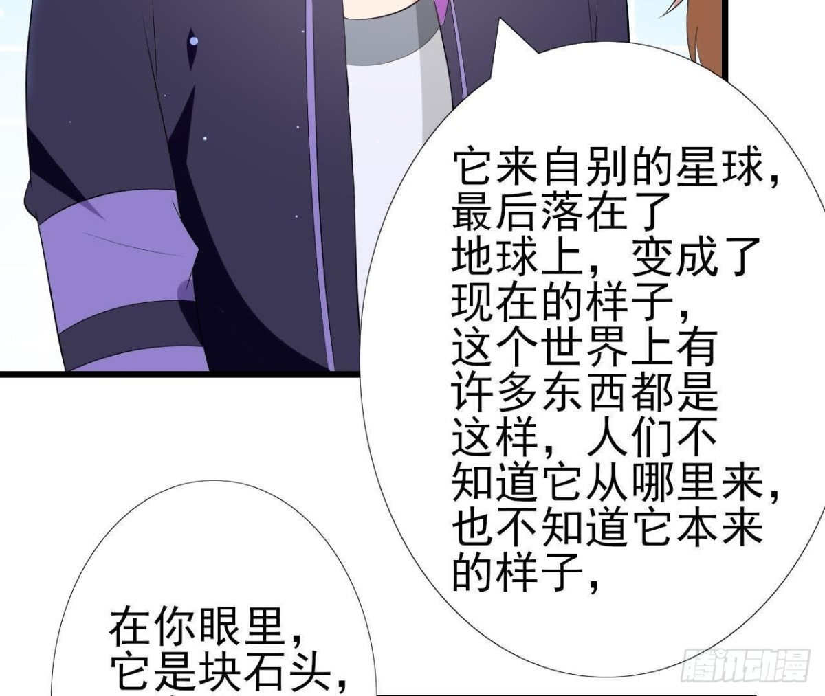 第188话 雨中漫步(1/2)-第187话