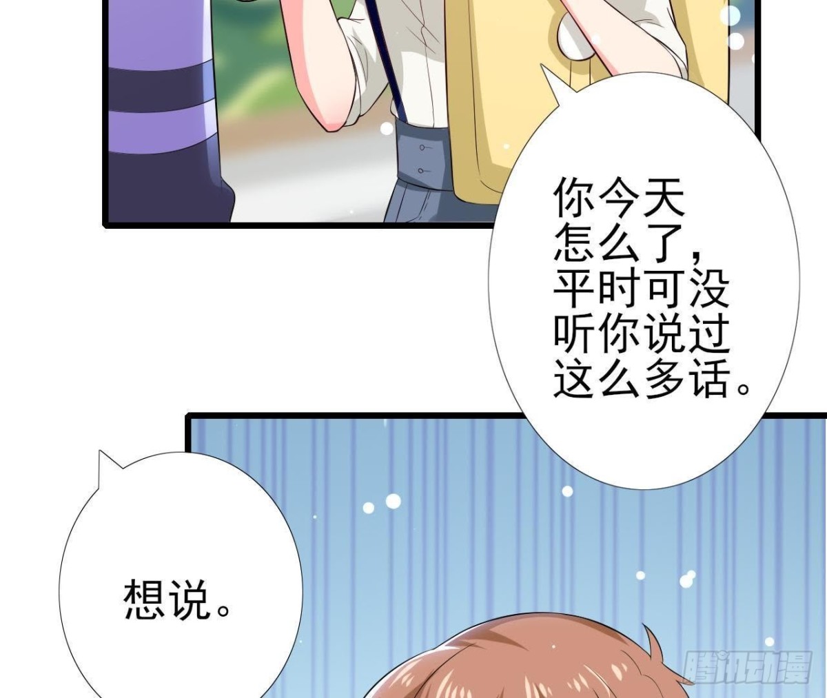 第188话 雨中漫步(1/2)-第187话
