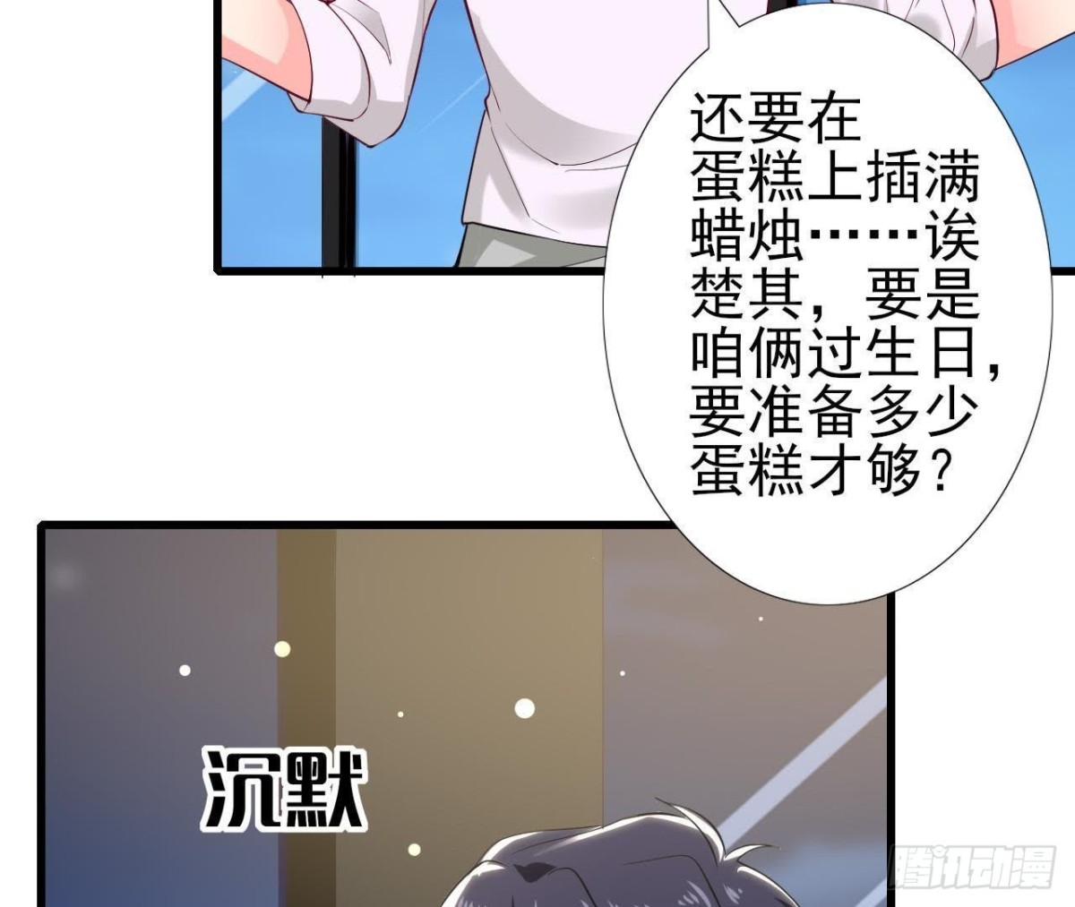 第188话 雨中漫步(1/2)-第187话