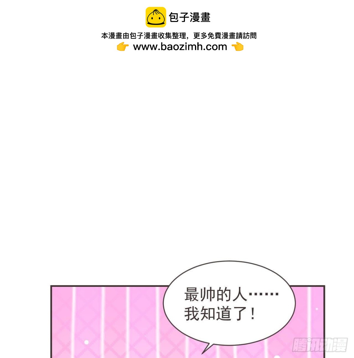 第190话 办公室探险(1/2)-第189话