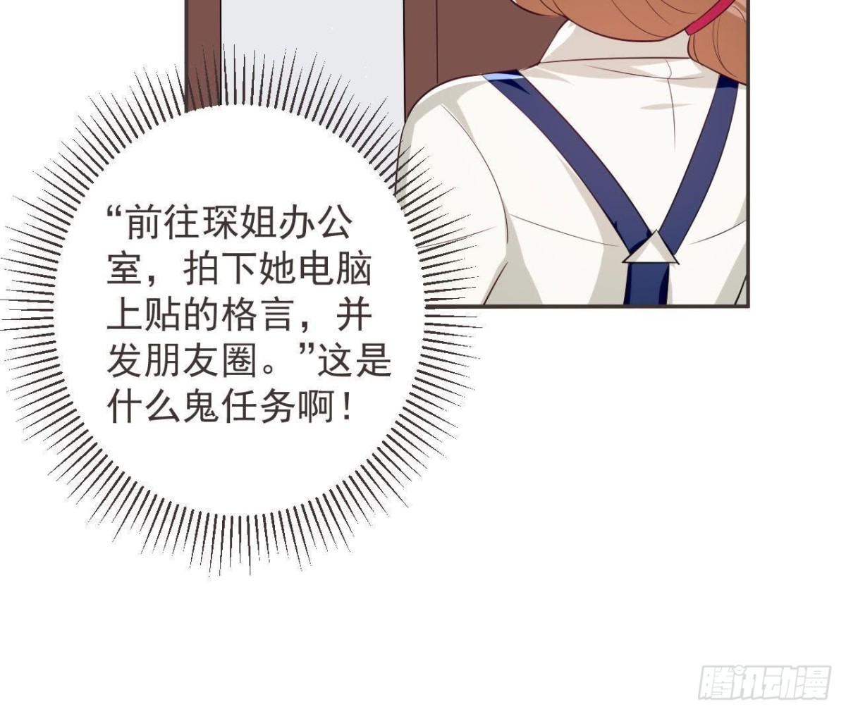 第190话 办公室探险(1/2)-第189话