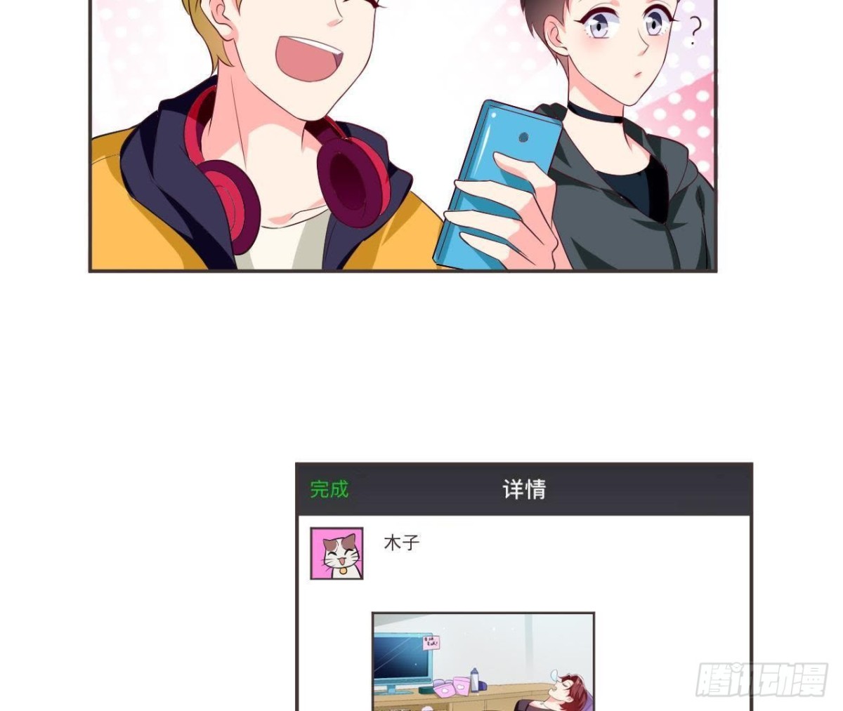 第190话 办公室探险(1/2)-第189话