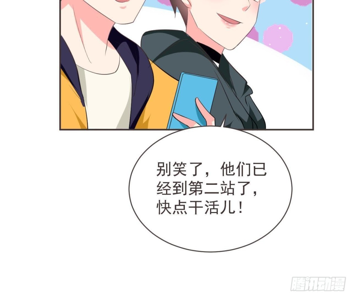 第190话 办公室探险(1/2)-第189话