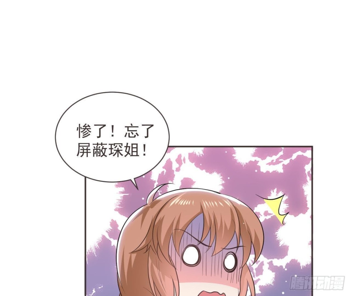 第190话 办公室探险(1/2)-第189话