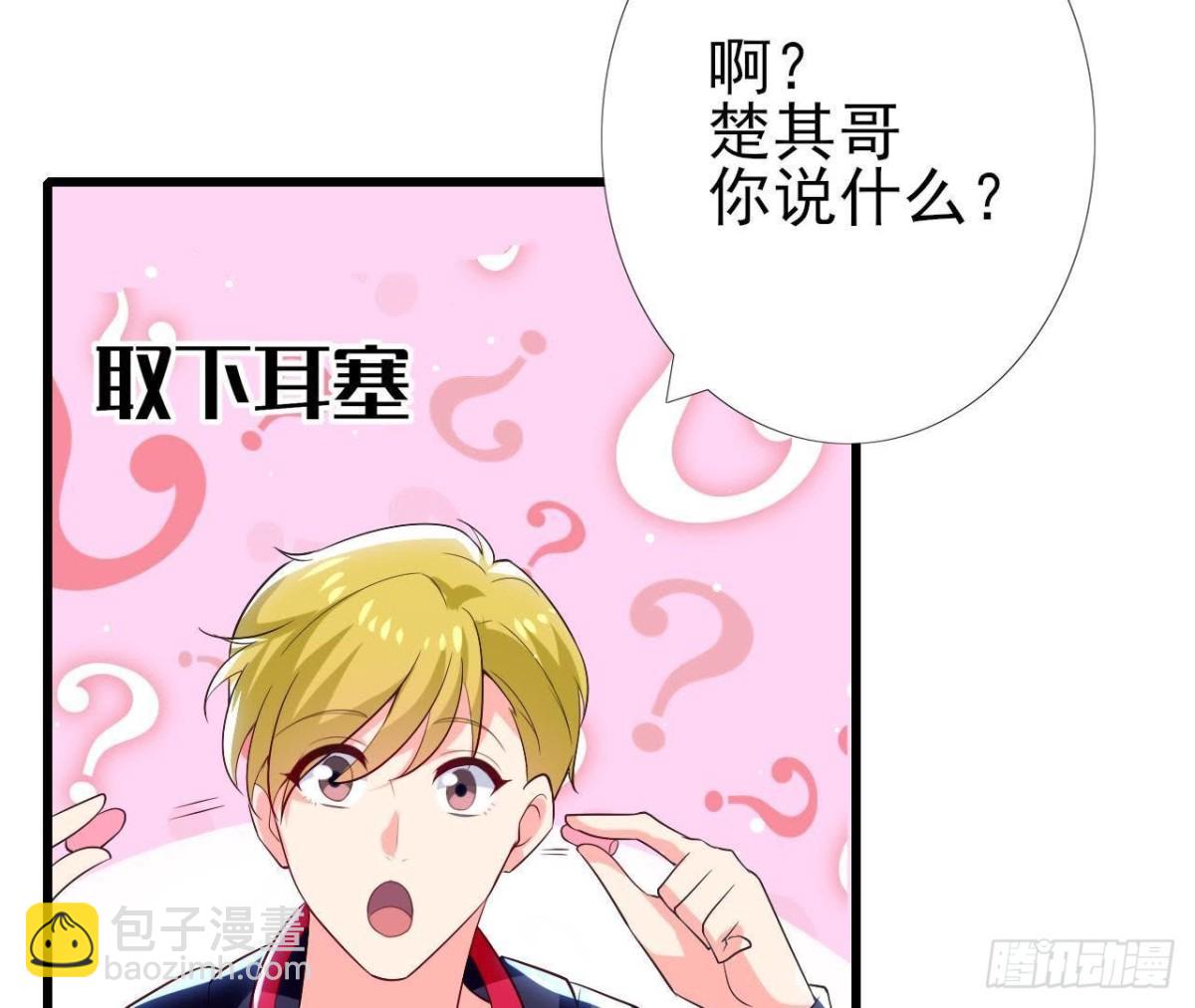 第192话 不是木子？！(1/2)-第191话
