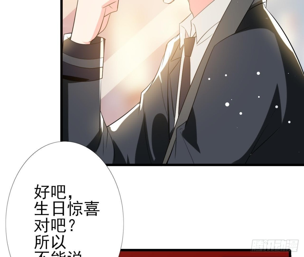 第192话 不是木子？！(1/2)-第191话