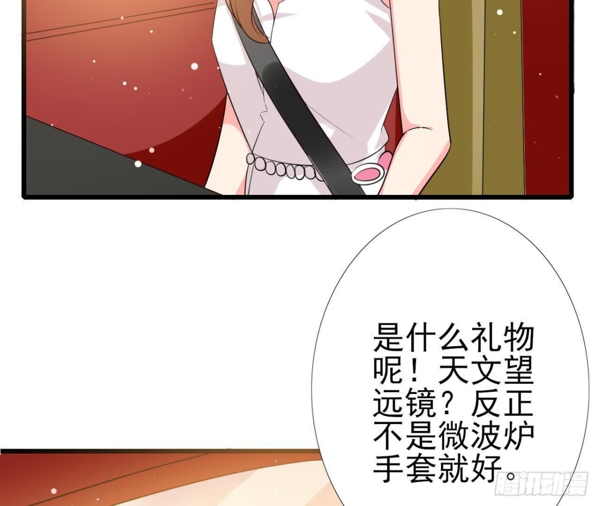 第192话 不是木子？！(1/2)-第191话