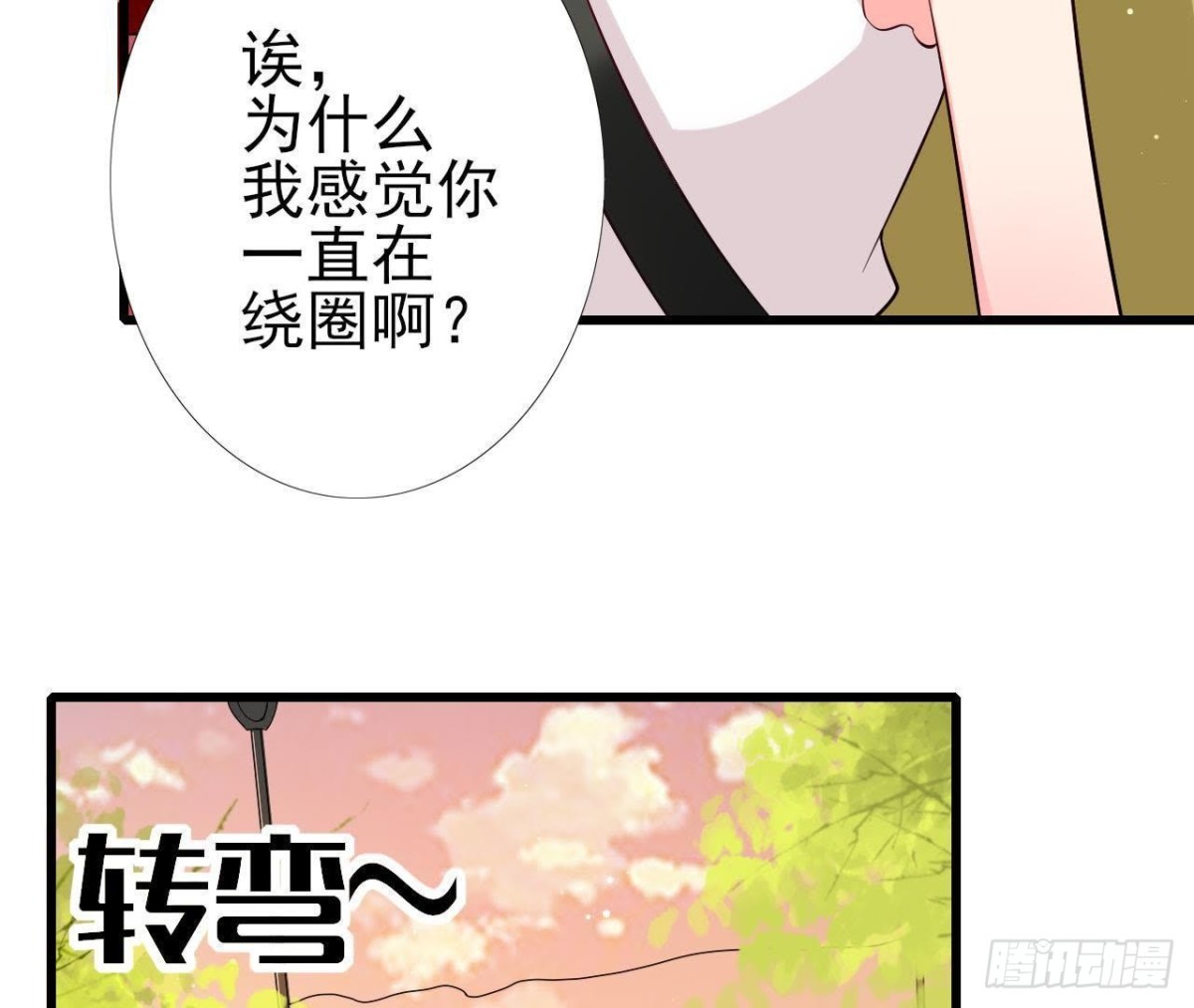 第192话 不是木子？！(1/2)-第191话