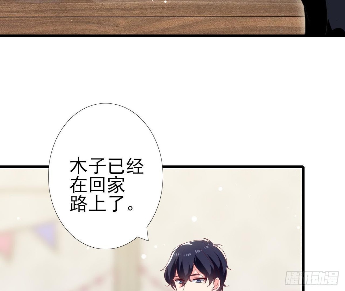 第192话 不是木子？！(1/2)-第191话