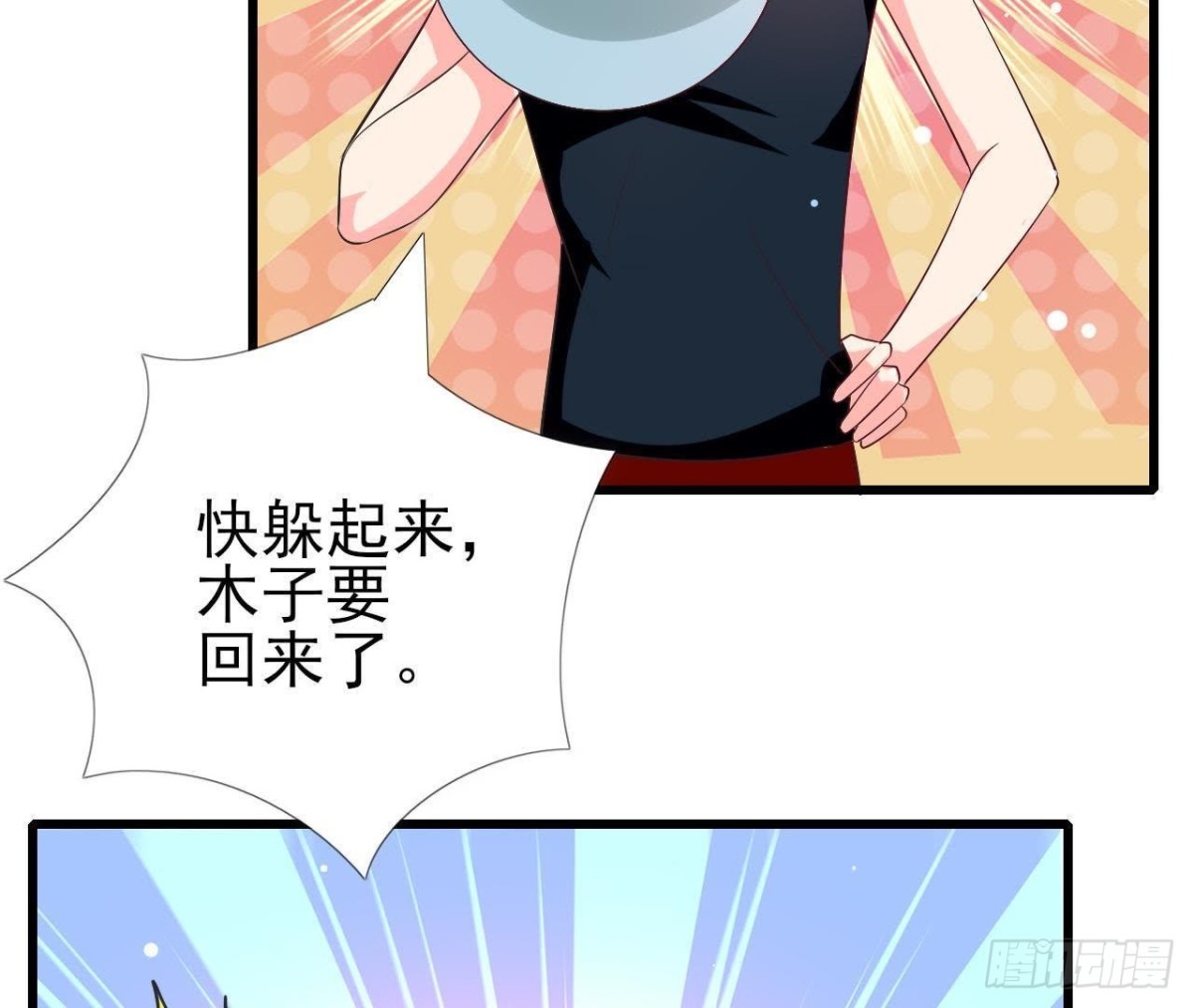 第192话 不是木子？！(1/2)-第191话