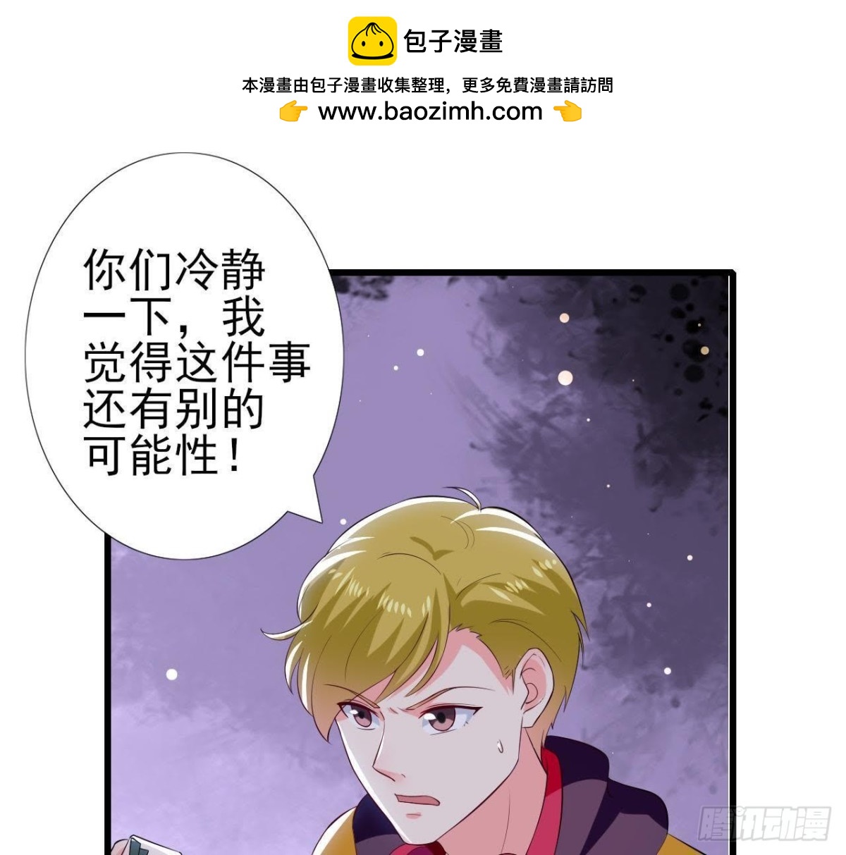 第194话 木子失踪(1/2)-第193话