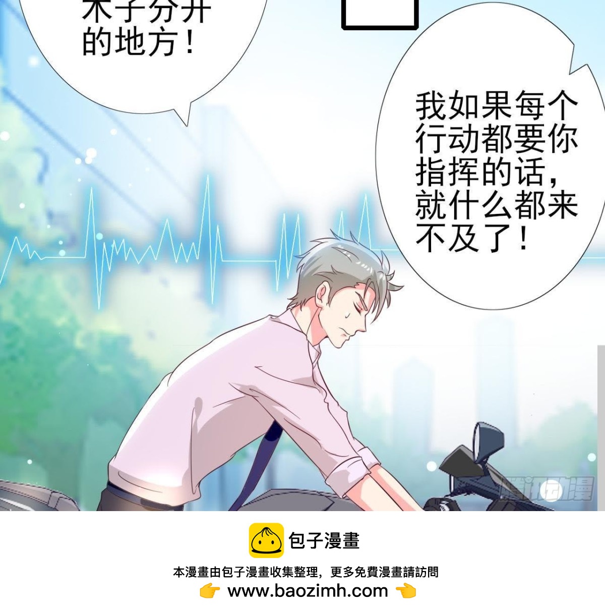 第194话 木子失踪(1/2)-第193话