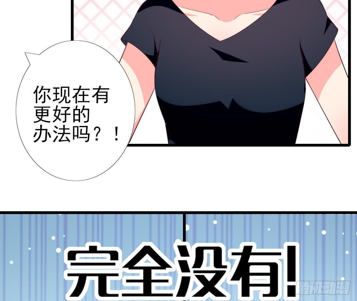 第196话 死神？！(1/2)-第195话