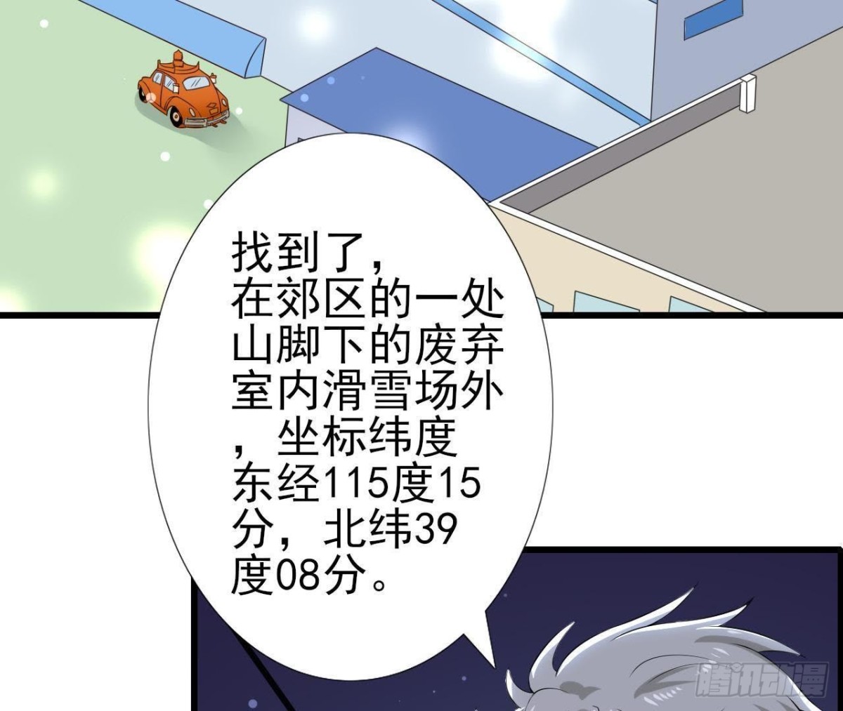 第196话 死神？！(1/2)-第195话