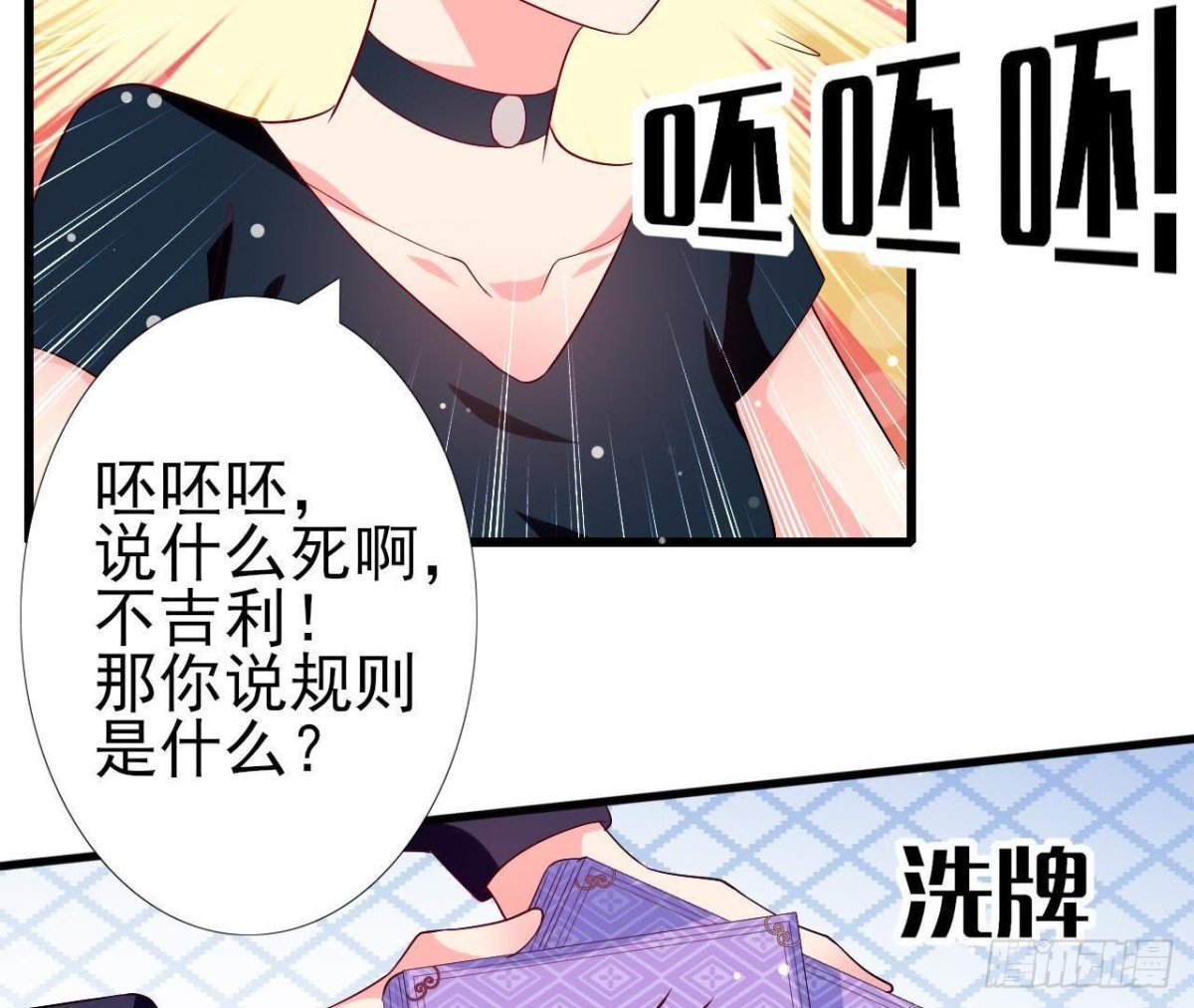 第196话 死神？！(1/2)-第195话