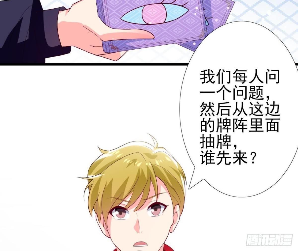 第196话 死神？！(1/2)-第195话