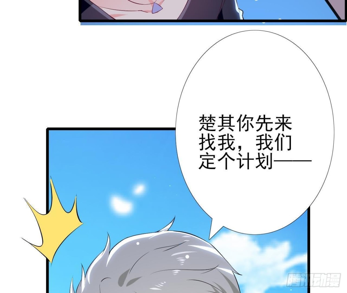 第196话 死神？！(1/2)-第195话