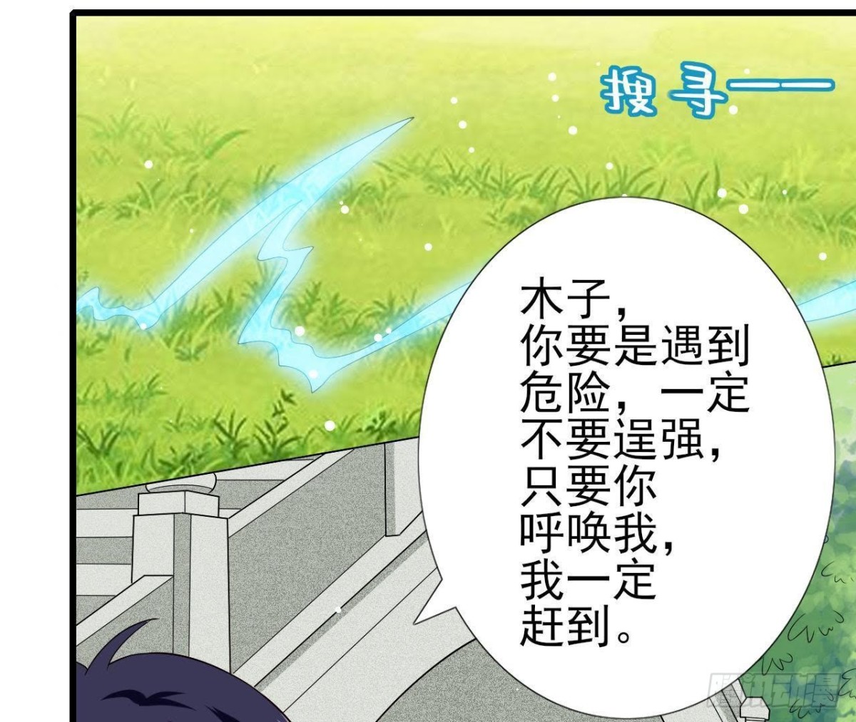 第198话 曜石的力量(1/2)-第197话