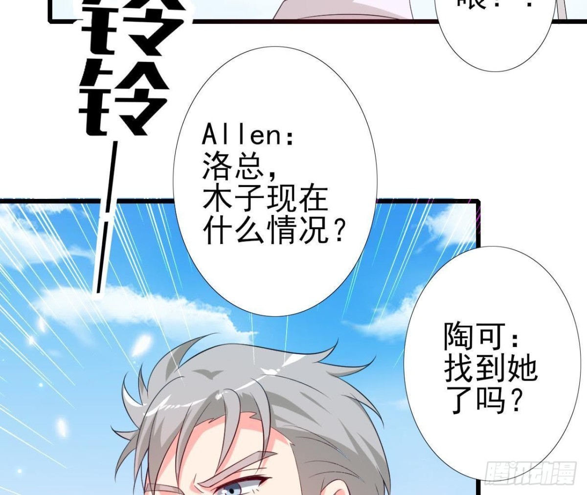 第198话 曜石的力量(1/2)-第197话