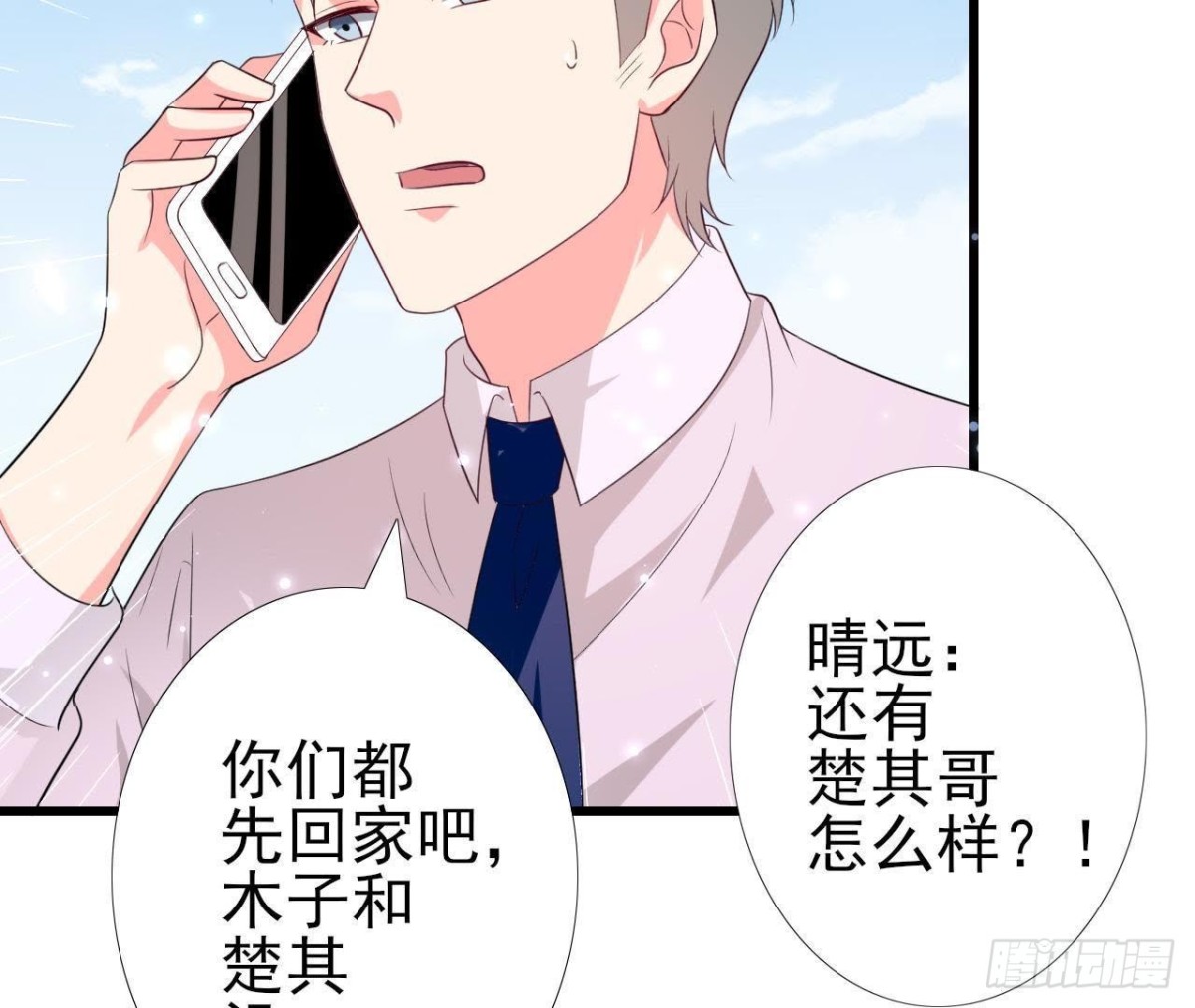 第198话 曜石的力量(1/2)-第197话