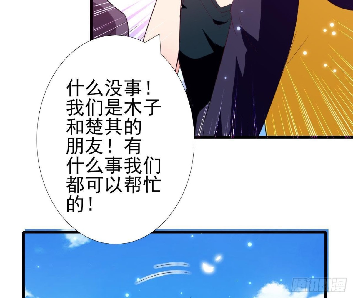 第198话 曜石的力量(1/2)-第197话