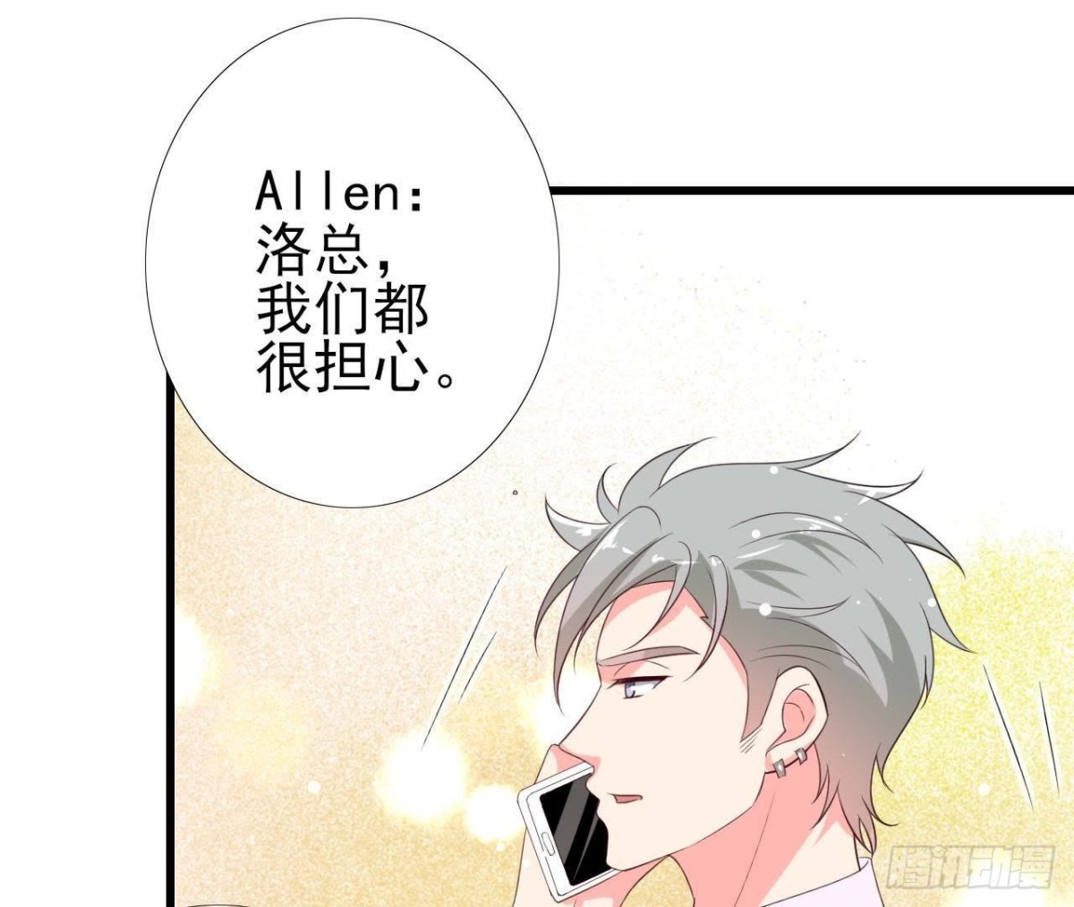 第198话 曜石的力量(1/2)-第197话