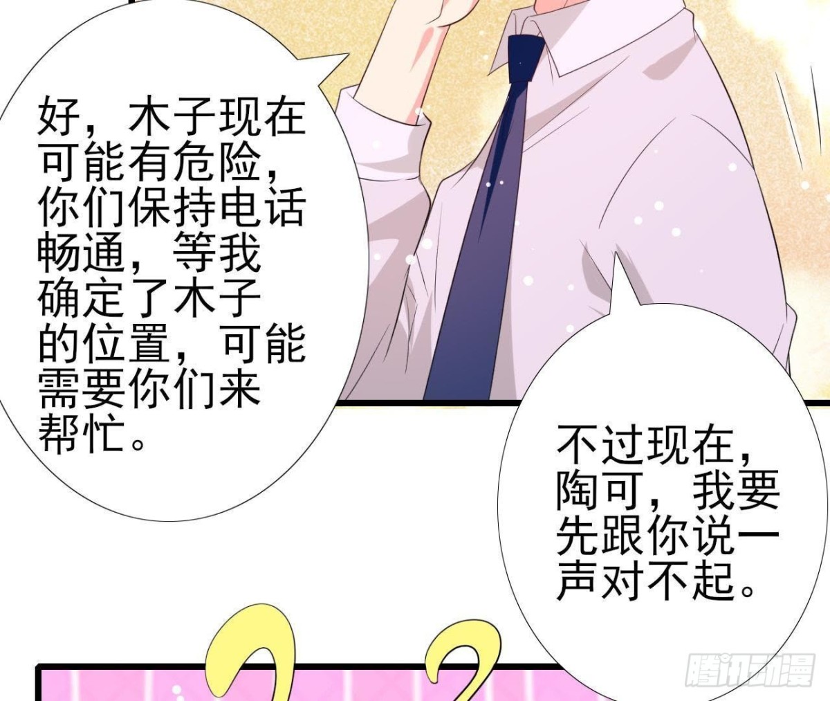 第198话 曜石的力量(1/2)-第197话