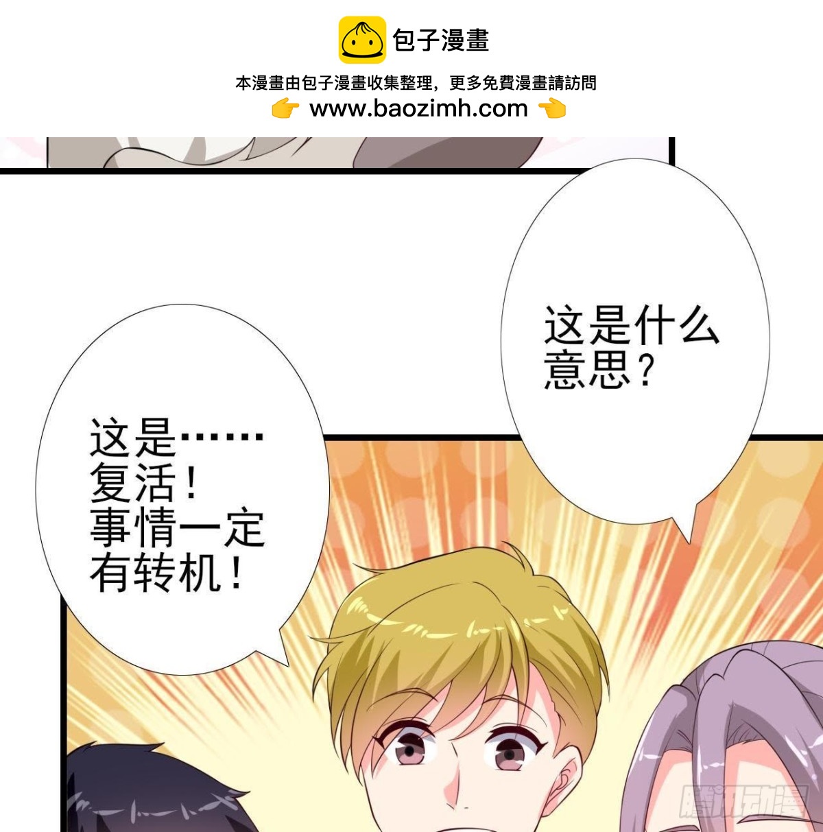 第200话 毁灭与复活(1/2)-第199话