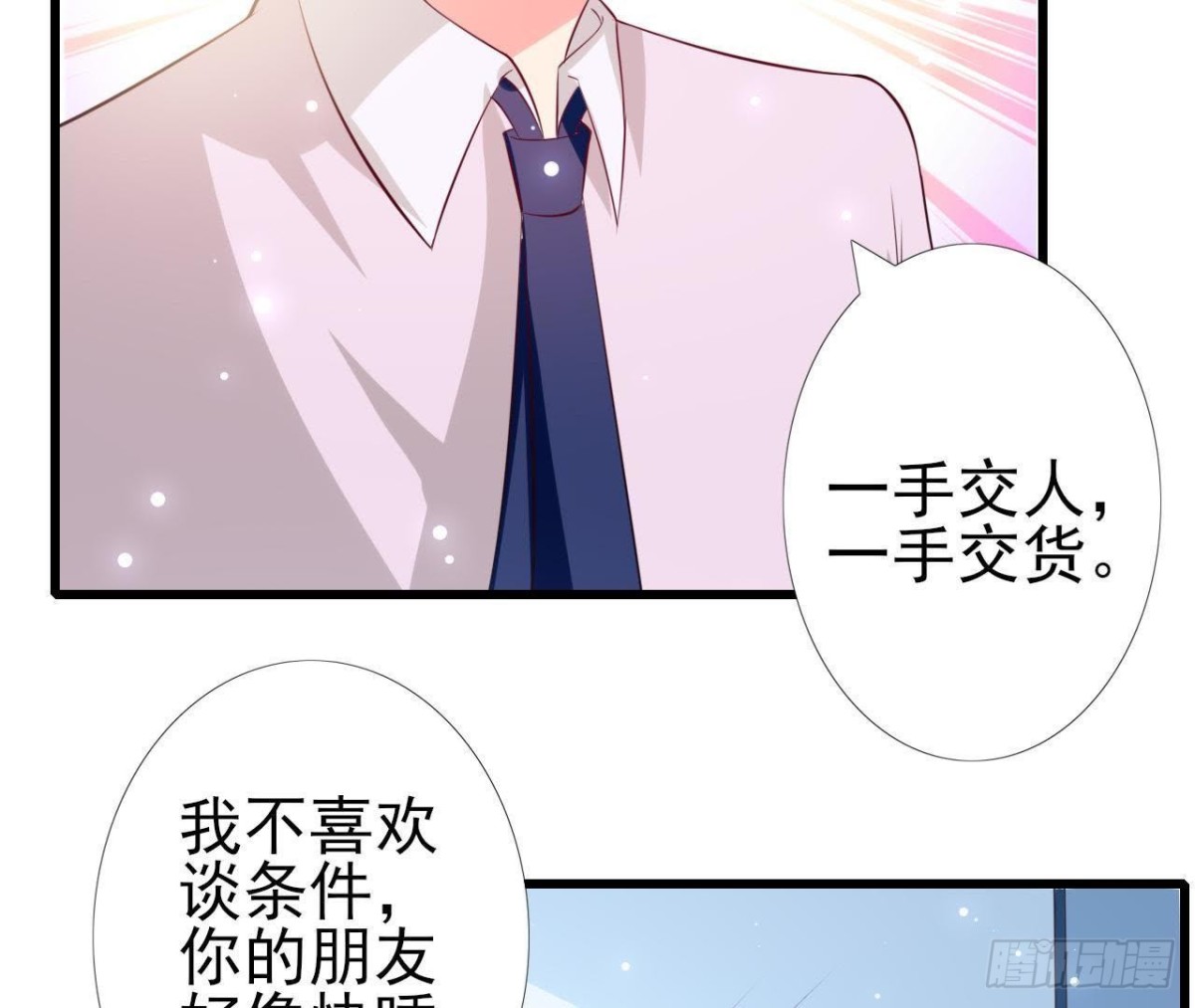 第202话 倒吊人(1/2)-第201话