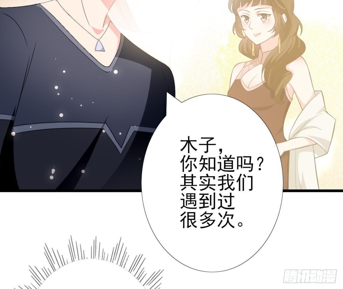 第204话 有幸遇见你(1/2)-第203话