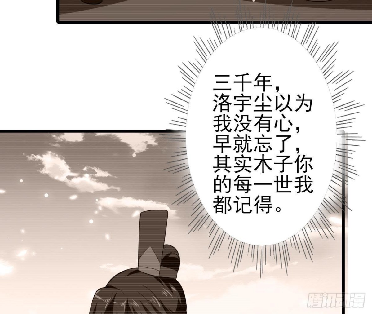 第204话 有幸遇见你(1/2)-第203话