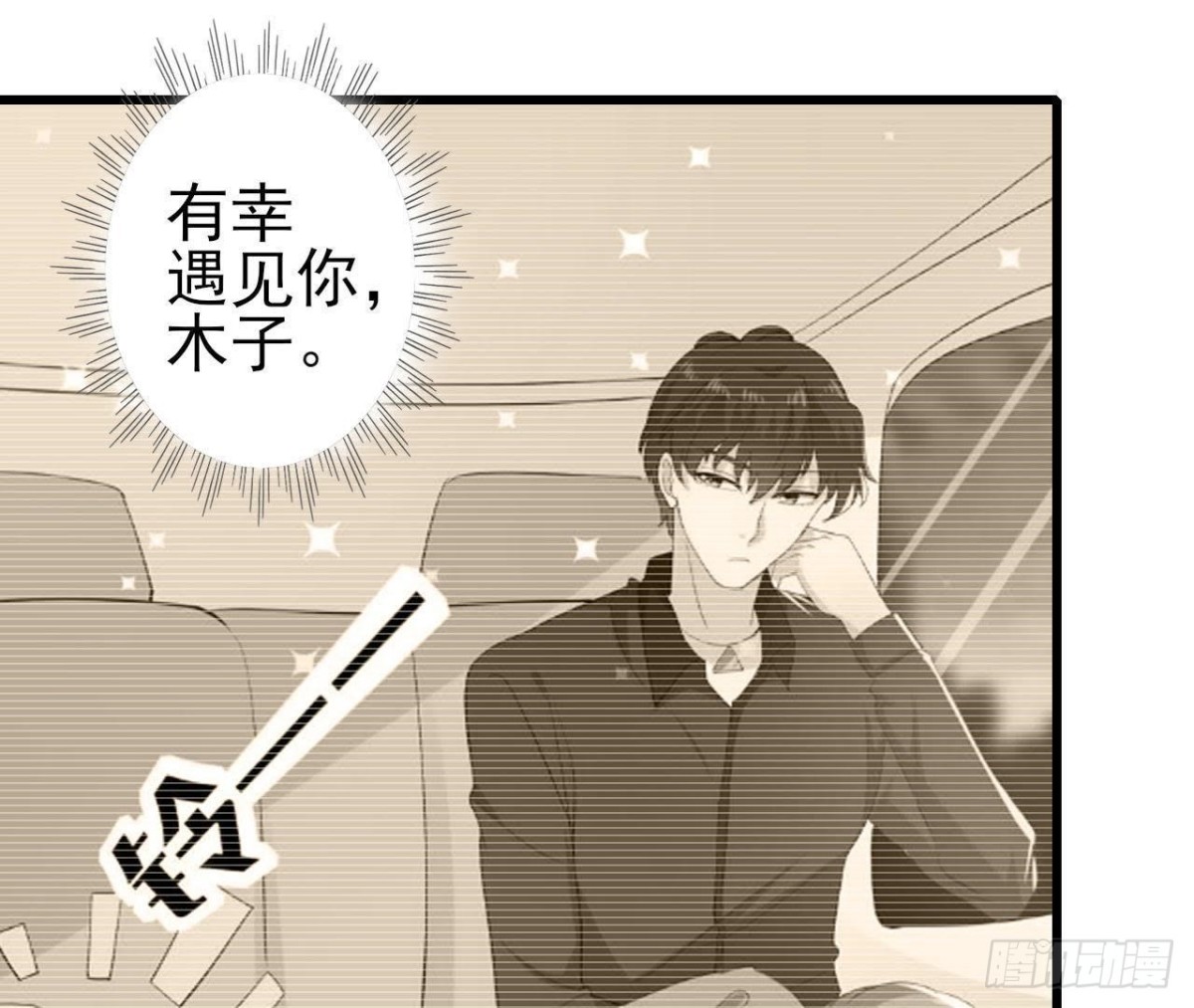 第204话 有幸遇见你(1/2)-第203话