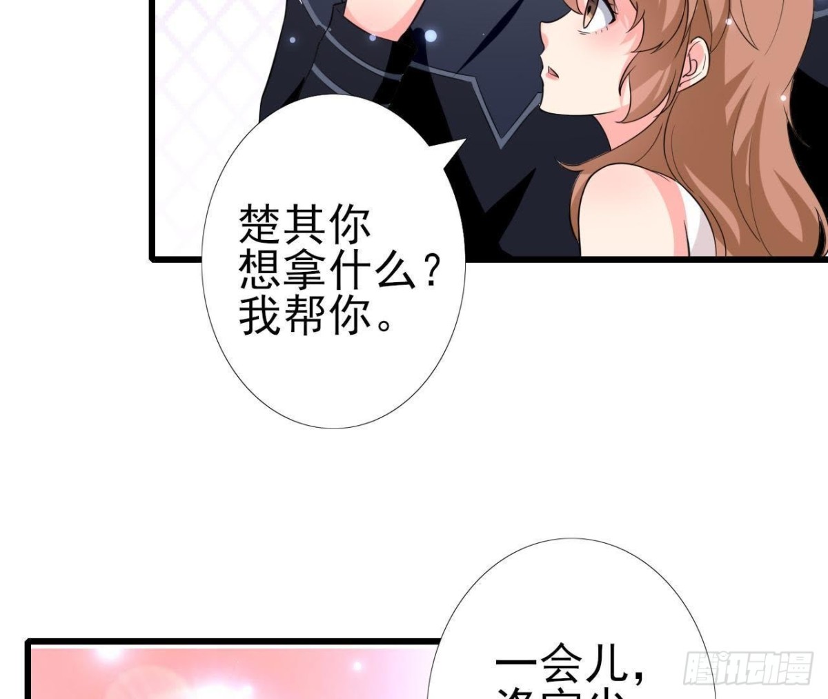 第204话 有幸遇见你(1/2)-第203话